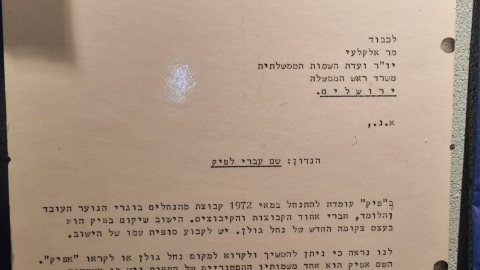 התחלה.jpg