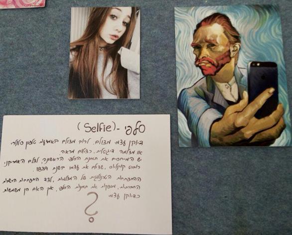 הדיוקן העצמי