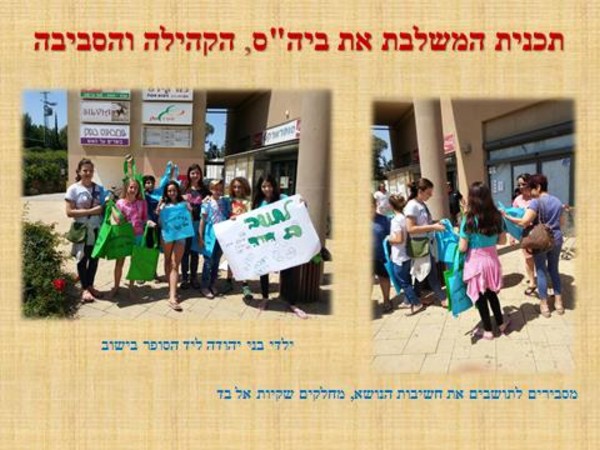 מצפה גולן- ביס ירוק מתמיד