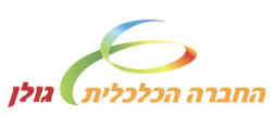 קישור חיצוני לאתר של החברה הכלכלית גולן