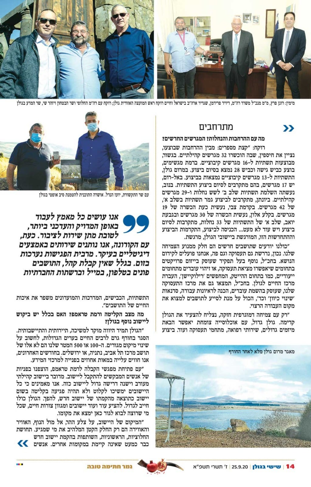 כתבה מתחילים מחדש עמוד 3