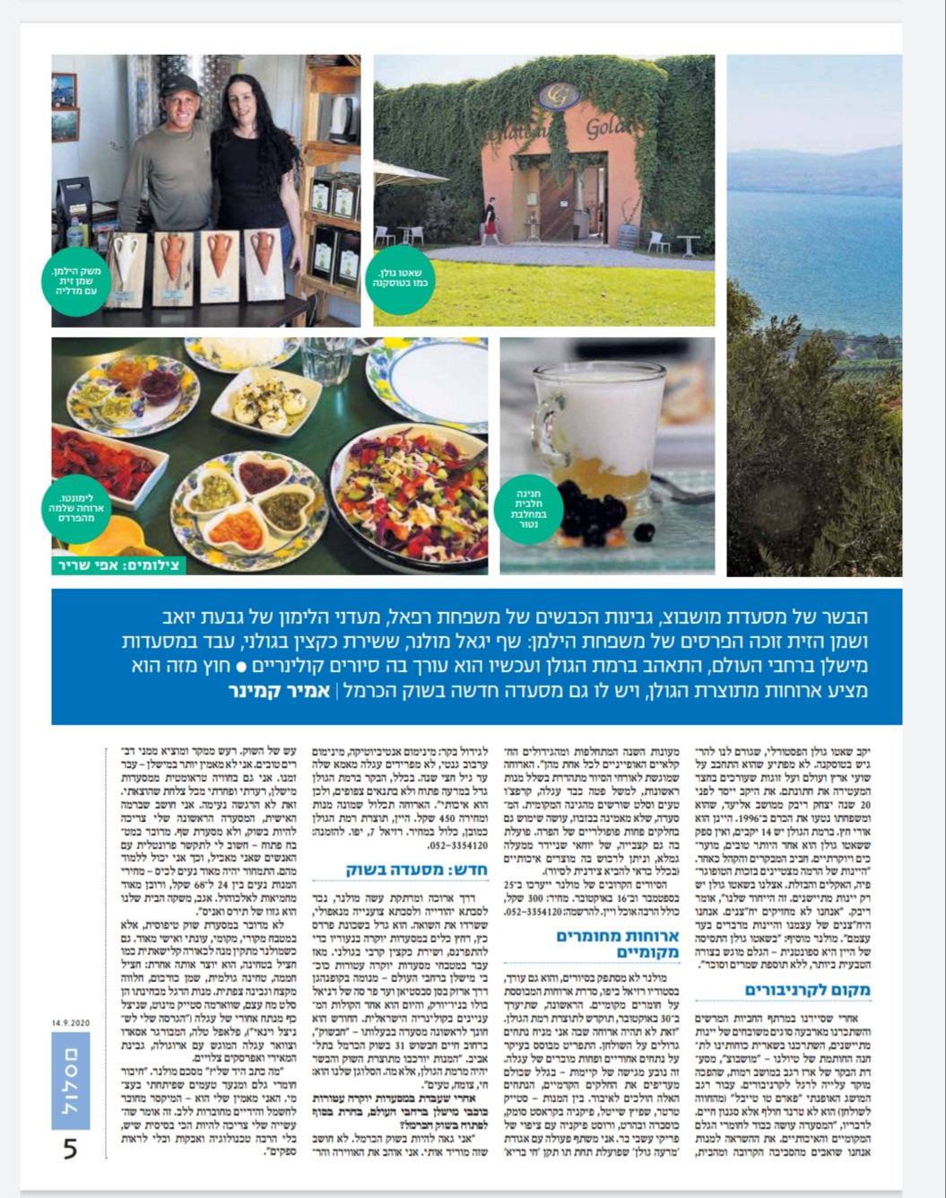 כתבה גולני שלו עמוד 2