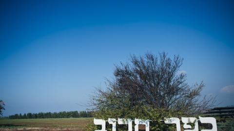 כפר חרוב (3).jpg