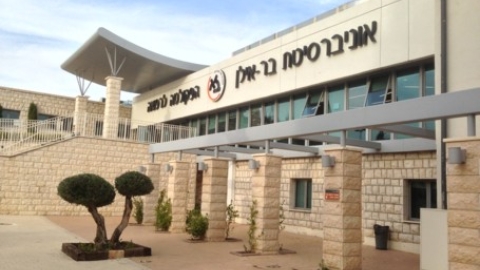 הפקולטה לרפואה.jpg