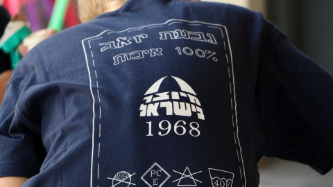 גבעת יואב 5.jpg